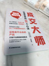 【正版】成交大師 快速簽單的65個心法 沒有賣不出去的產(chǎn)品只有不會推銷的銷售員 銷售開單爆單 曬單實拍圖