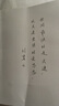 一句頂一萬句等劉震云作品集 一日三秋一地雞毛我不是潘金蓮我叫劉躍進溫故一九四二 茅盾文學獎獲得者 一句頂一萬句 第八屆茅盾文學獎作品 曬單實拍圖