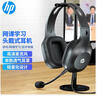 惠普（HP）DHH-1601 耳機(jī)頭戴式 電腦筆記本游戲語(yǔ)音聽(tīng)力學(xué)生麥克風(fēng)二合一網(wǎng)課辦公教育培訓(xùn)學(xué)習(xí)有線話務(wù)耳麥 曬單實(shí)拍圖
