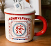 樹(shù)可發(fā)字陶瓷馬克杯子高顏值生日禮物伴手禮水杯帶蓋女生復古陶瓷茶杯 曬單實(shí)拍圖