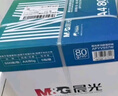 晨光（M&G）綠晨光 A470g多功能雙面打印紙A4 復(fù)印紙  500張/包 5包/箱 整箱2500張 APY61AF9 曬單實(shí)拍圖