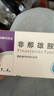 【三盒裝】誠(chéng)悅 非那雄胺片1mg*7片*4板 曬單實(shí)拍圖