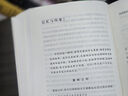 我與地壇 精裝紀念版 史鐵生（2024年百班千人寒假書(shū)單 九年級推薦閱讀） 人民文學(xué)出版社 發(fā)書(shū)評贏(yíng)免單 曬單實(shí)拍圖