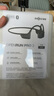 韶音（SHOKZ）OpenRun Pro 2 S820開放式藍(lán)牙耳機(jī)骨傳導(dǎo)耳機(jī)運(yùn)動(dòng)跑步騎行無線七夕禮物 砂石黑 曬單實(shí)拍圖