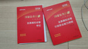 中公2026年國考省考公務(wù)員考試行測模擬卷26中公教育公考歷年真題庫沖刺試卷刷題套卷2025考公資料卷子廣東省江蘇浙江四川山東安徽福建 全真模擬/金題卷【版本處選擇地區】 國考 曬單實(shí)拍圖