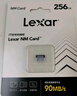 雷克沙（Lexar）256GB NM存儲卡（NM CARD）華為榮耀手機平板內存卡 適配Mate/nova/P多系列 暢快拍攝存儲 曬單實(shí)拍圖
