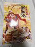 西游記兒童繪本注音版全套30冊(cè) 經(jīng)典原著西游記連環(huán)畫(huà)幼兒美繪本全套一年級(jí)閱讀二年級(jí)必課外書(shū)3-6歲四大名著讀故事書(shū)小學(xué)生版有聲伴讀西游記漫畫(huà)兒童節(jié)禮物 【共30冊(cè)】給孩子的西游記繪本 曬單實(shí)拍圖