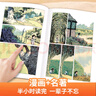 漫畫世界名著彩圖版小學(xué)生課外閱讀書籍八十天環(huán)游地球金銀島魯濱遜漂流記野性的呼喚呼嘯山莊霧都孤兒漫畫版世界名著讀物小學(xué)生二三四五年級暑期閱讀禮物新年送禮 漫畫世界名著：小學(xué)段(套裝共13冊) 曬單實拍圖