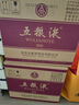 五糧液 普五八代 濃香型白酒 52度 500ml*6 原箱 官方授權 曬單實(shí)拍圖
