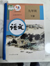 2025新版9九年級下冊語(yǔ)文書(shū)人教部編版初中九年級下冊語(yǔ)文人教版九年級下冊語(yǔ)文課本人教版9九下語(yǔ)文書(shū) 九年級下冊語(yǔ)文 曬單實(shí)拍圖