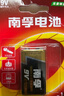 南孚9V堿性電池1粒裝 9v  適用于遙控玩具/煙霧報警器/無線麥克風(fēng)/萬用表/話筒/遙控器等 6LR61 曬單實拍圖