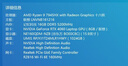 GEAD記憶科技 RAMAXEL筆記本電腦內(nèi)存條DDR5 4800/5200/5600 適配聯(lián)想 拯救者 ThinkPad DDR5 | 5600 |16G 曬單實(shí)拍圖