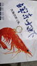 賣(mài)魚(yú)七郎青島鹽凍大蝦凈重2.7斤每斤約24-30只 白蝦大蝦基圍蝦 生鮮 蝦類(lèi) 曬單實(shí)拍圖