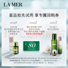 海藍之謎（LA MER）沁潤修護禮盒（精萃水5ml+精萃乳5ml）嘗鮮體驗裝 曬單實(shí)拍圖