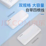 紐曼（Newmine）充電寶20000毫安時(shí)可拆卸自帶四線移動(dòng)電源 支持華為自帶蘋(píng)果手機(jī)耳機(jī)平板3C認(rèn)證可上飛機(jī)高鐵 白 曬單實(shí)拍圖