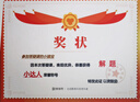小猿AI學(xué)習(xí)機(jī)P40Ultra 猿輔導(dǎo)學(xué)生平板12.3英寸護(hù)眼屏 全場景作業(yè)輔導(dǎo) 學(xué)練一體機(jī)電腦 小初高全科 【國補(bǔ)】P40 Pro 6+256 曬單實(shí)拍圖