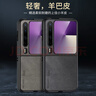 尚蘇 適用 華為pura x手機(jī)殼PuraX典藏版保護(hù)套羊巴皮闊折疊屏防摔耐磨親膚女男款皮套外殼星空黑 曬單實(shí)拍圖