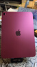 Apple/蘋果 iPad11英寸 A16芯片2025年款 平板電腦 (256GB WLAN版/學(xué)習(xí)辦公娛樂)粉色 曬單實拍圖