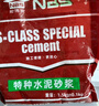耐博仕水泥路面修復材料快干白水泥家用自流平水泥補地面防水堵漏王砂漿 【快干抗裂墻地通用】10斤灰水泥 曬單實(shí)拍圖