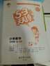 53天天練 小學(xué)數(shù)學(xué) 五年級下冊 BSD 北師大版 2025春季 含參考答案 贈測評卷 開學(xué)季 曬單實拍圖