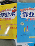 包郵2025秋季廣東專版黃岡小狀元作業(yè)本小學語文+數(shù)學3三年級上冊配人教版部編版統(tǒng)編版RJ版新教材課本同步作業(yè)本廣東專用版 曬單實拍圖