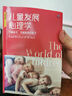 兒童發(fā)展心理學(xué)  瓊利特爾菲爾德庫克 著(zhù) 羅輯思維推薦  中信出版社 曬單實(shí)拍圖