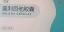 [塑媛] 奧利司他膠囊減肥藥排油燃脂瘦身抗肥胖減脂瘦腿腰瘦肚子ZH 15盒【加強裝】 曬單實(shí)拍圖