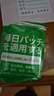 守誠堂日本薩隆巴帕斯膏藥貼肩痛腰痛膝蓋肌肉酸痛持久鎮痛光感貼140片 曬單實(shí)拍圖