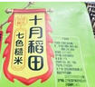 十月稻田 七色糙米 1kg 糙米 黑米 紅米 燕麥米 雜糧粗糧 大米伴侶 2斤 曬單實(shí)拍圖