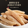 福東海 麥冬200克 四川綿陽(yáng)麥冬【飽滿(mǎn)大?！坑行钧湺芙^熏染麥門(mén)冬茶 曬單實(shí)拍圖