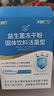 江中益生菌【2個(gè)月周期裝】12000億成人兒童孕婦中老年人腸胃調理活菌 曬單實(shí)拍圖