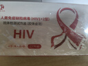 康華生物艾滋病檢測(cè)試紙TP梅毒hiv傳染病性病試紙二聯(lián)檢測(cè)套裝非四代HIV 曬單實(shí)拍圖