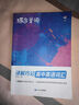 蝶變學(xué)園 高中英語(yǔ)3500詞匯 高一高二高三單詞記背神器蝶變單詞高中3500詞+100拓展詞 2026高考英語(yǔ)詞匯必背手冊 全國通用 曬單實(shí)拍圖