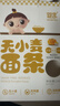嬰享兒童面條無(wú)小麥無(wú)麩質(zhì)營(yíng)養含嬰兒寶寶輔食譜 小米南瓜味240g  曬單實(shí)拍圖