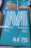 晨光（M&G）綠晨光 A4 80g 加厚多功能雙面打印紙 高性價比復印紙 500張/包 單包裝 APYVP57W 曬單實拍圖