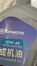 春風(fēng)CFMOTO春風(fēng)10W-40原廠(chǎng)摩托車(chē)機油250SR/NK/450SR/MT/NK全合成機油 1瓶10W40全合成機油+原廠(chǎng)機濾1個(gè) 曬單實(shí)拍圖