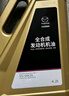 馬自達原廠專用汽機油全合成昂克塞拉阿特茲CX4 CX5 CX30 MX5馬自達3馬6 長馬創(chuàng)馳藍天0W-20全合成機油 4.2L 曬單實拍圖