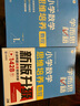 學(xué)而思秘籍 小學(xué)數(shù)學(xué)思維培養(yǎng)教程+練習(xí)2級 升級版 20年教研精華沉淀 1-6年級共1428個(gè)獨(dú)家精講視頻 計(jì)算圖形行程應(yīng)用組合 解題思路巧引導(dǎo) 舉一反三奧數(shù)思維訓(xùn)練 曬單實(shí)拍圖