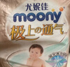 moony尤妮佳(MOONY)極上通氣紙尿褲嬰兒尿不濕拉拉褲透氣小內(nèi)褲成長(zhǎng)褲 極上拉拉褲 L42片(9-14kg) 曬單實(shí)拍圖