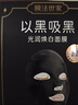 膜法世家【返10元券】補水保濕爆款面膜嘗鮮試用旅行裝 【體驗裝】緊致煥白控油 2片 曬單實(shí)拍圖