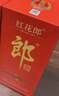 郎酒紅花郎10 白酒 醬酒 53度 500ml*2 雙瓶裝（新老包裝年份隨機） 曬單實(shí)拍圖