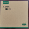 綠聯(lián)超六類網(wǎng)線 CAT6A類萬兆成品網(wǎng)線 家用電腦網(wǎng)絡寬帶工程跳線8芯雙絞線兼容千兆2.5g 黑色20米55164 曬單實拍圖