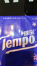 得寶（TEMPO）一博同款 有芯卷紙 無香4層135g*10卷  可沖散 衛(wèi)生紙  卷筒紙  曬單實(shí)拍圖