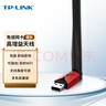 TP-LINK USB無(wú)線(xiàn)網(wǎng)卡免驅動(dòng) 筆記本臺式機電腦無(wú)線(xiàn)接收器wifi發(fā)射器 外置天線(xiàn) TL-WN726N免驅版 曬單實(shí)拍圖