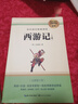 朝花夕拾+西游記 七年級上冊必讀名著(zhù)  初中必讀中小學(xué)生閱讀指導目錄初中學(xué)生課外 人民教育出版社人教版配套閱讀 無(wú)刪減完整版 曬單實(shí)拍圖
