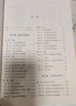 初中語(yǔ)文基礎知識手冊 名師精編版 全面系統提升語(yǔ)文素養 曬單實(shí)拍圖