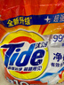 汰漬凈白去漬洗衣粉檸檬清新10斤裝 強效去漬 大袋批發(fā)非皂粉家庭裝 曬單實(shí)拍圖