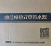 康佳（KONKA）即熱式電熱水器 【國(guó)家補(bǔ)貼】5500W免打孔家用廚房小廚寶 理發(fā)店速熱洗澡熱水龍頭DSZF-KF5503Y 曬單實(shí)拍圖