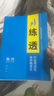 2025步步高物理選擇性必修三教科版JK高中物理選修3高二新教材同步課時(shí)練習冊學(xué)生輔導書(shū)練透高中物理選修三3基礎知識提升練習資料 曬單實(shí)拍圖