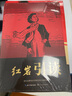 紅巖 引讀【套裝】初中八年級上冊必讀名著(zhù)初二必讀課外書(shū)目 原著(zhù)無(wú)刪減人民教育出版社人教版配套閱讀名著(zhù)課程化叢書(shū) 中國青年出版社 曬單實(shí)拍圖